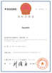 CHINA Shenzhen Guangyang Zhongkang Technology Co., Ltd. certificaciones