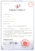 CHINA Shenzhen Guangyang Zhongkang Technology Co., Ltd. certificaciones